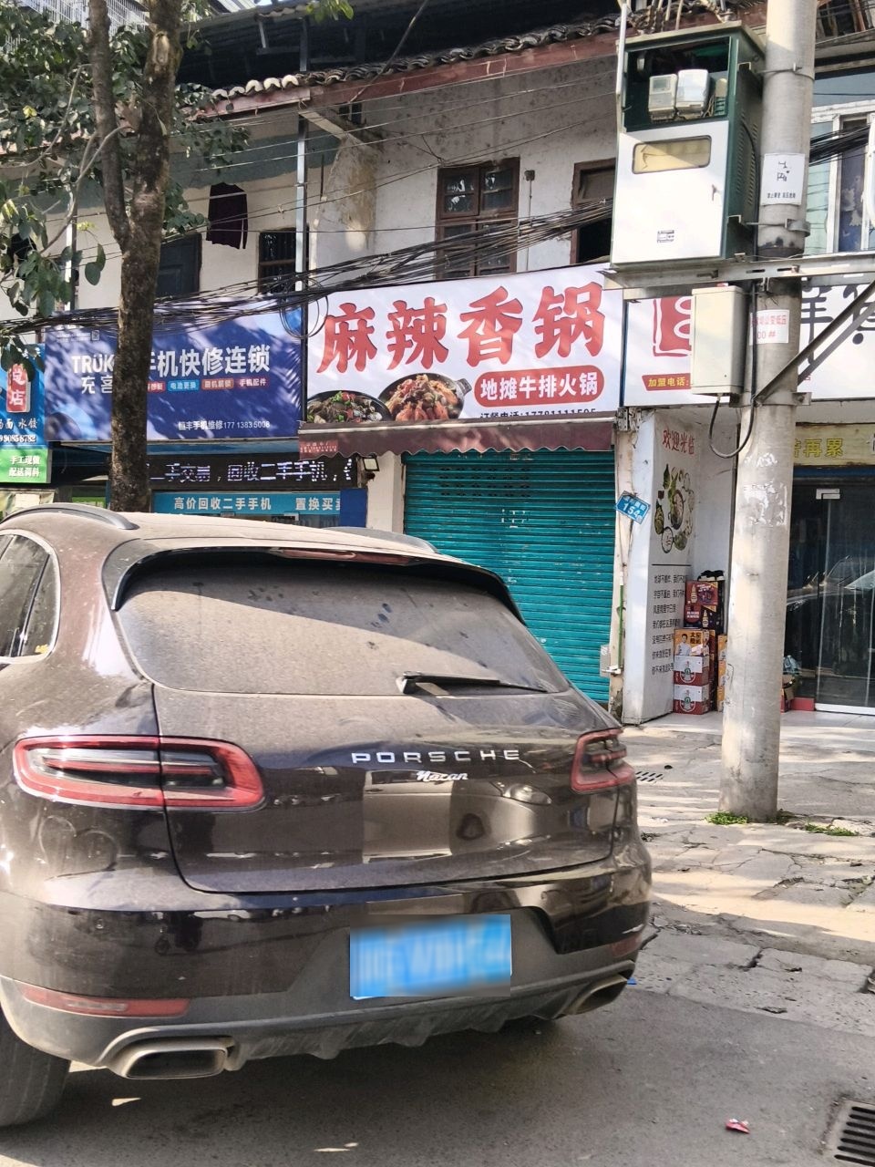 麻辣香锅地摊牛排火锅