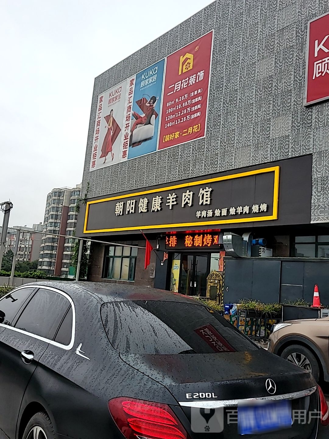 巩义市顾家家居