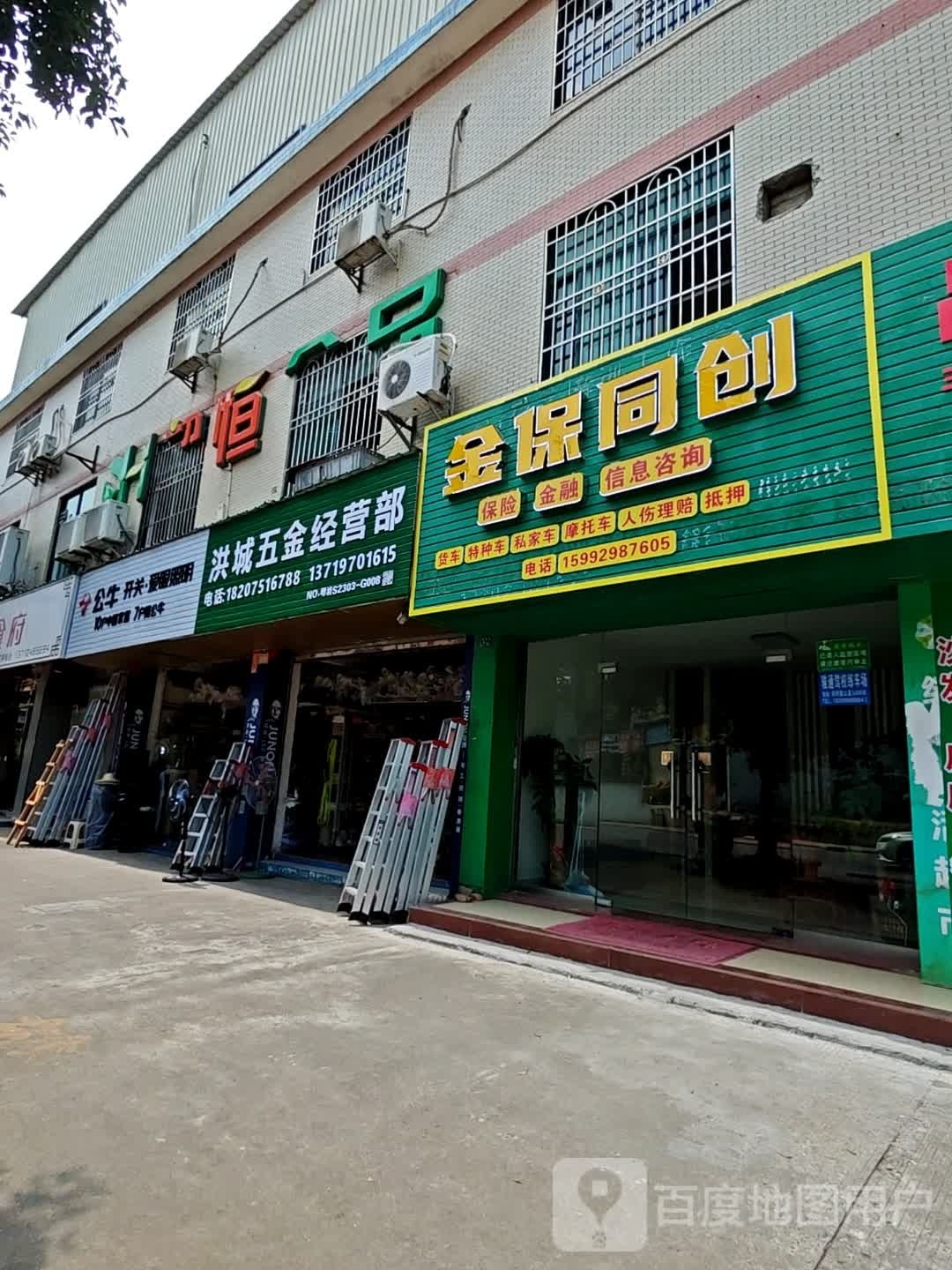 金保同创保险金融