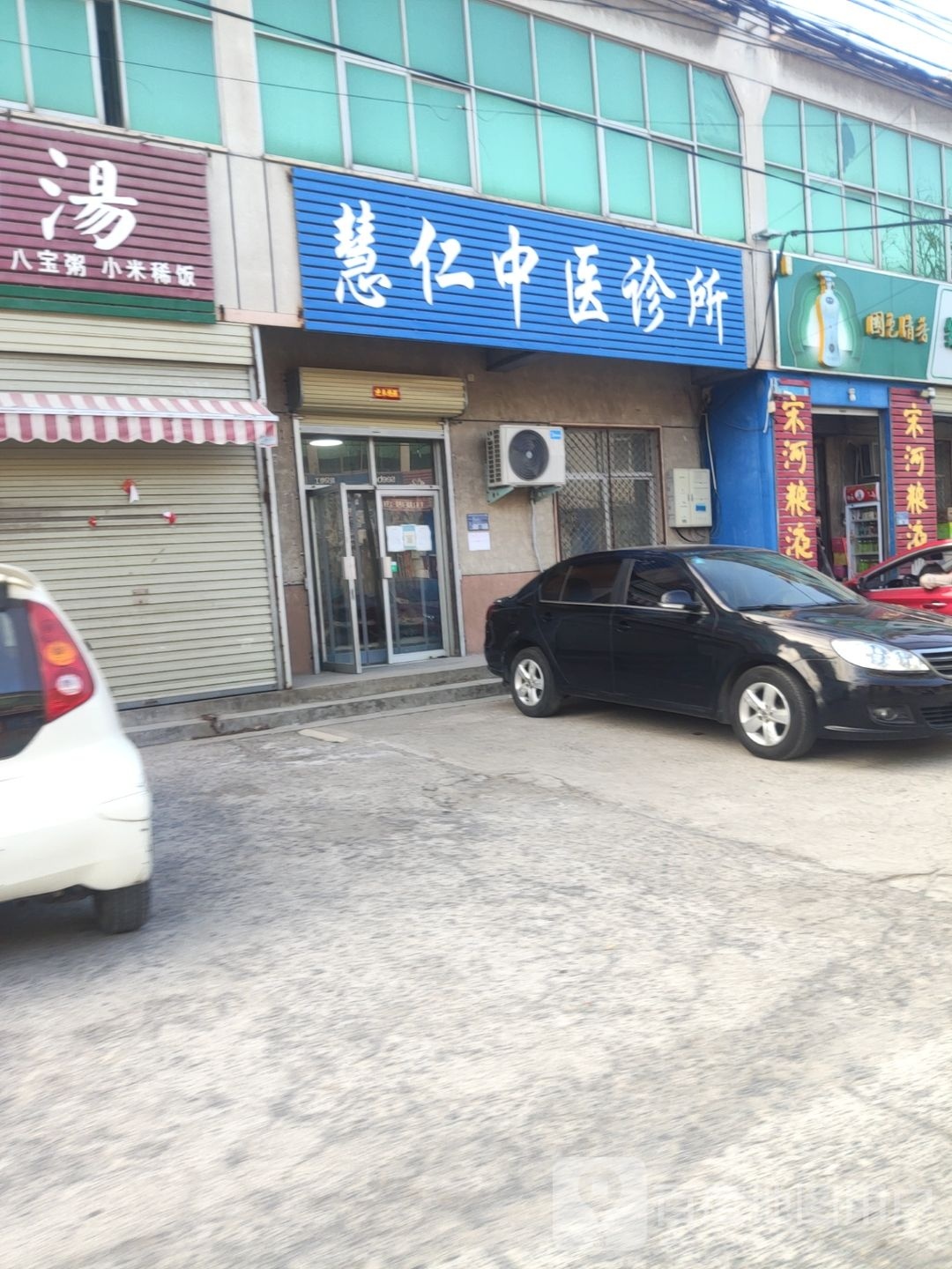 红军饭品百货