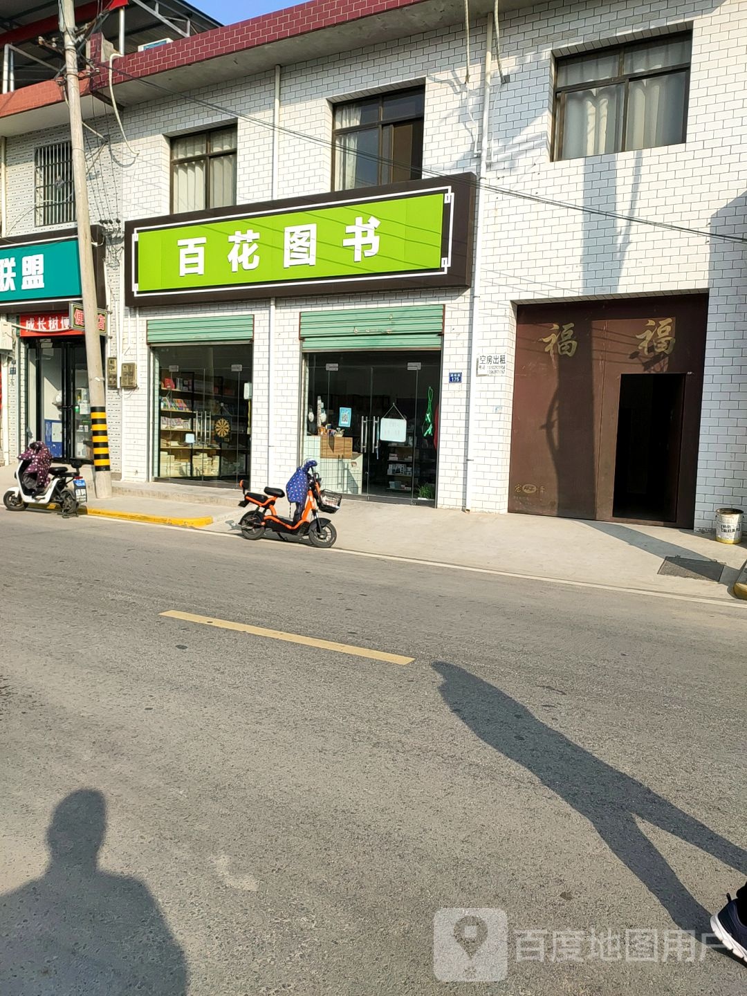 百花谷图书