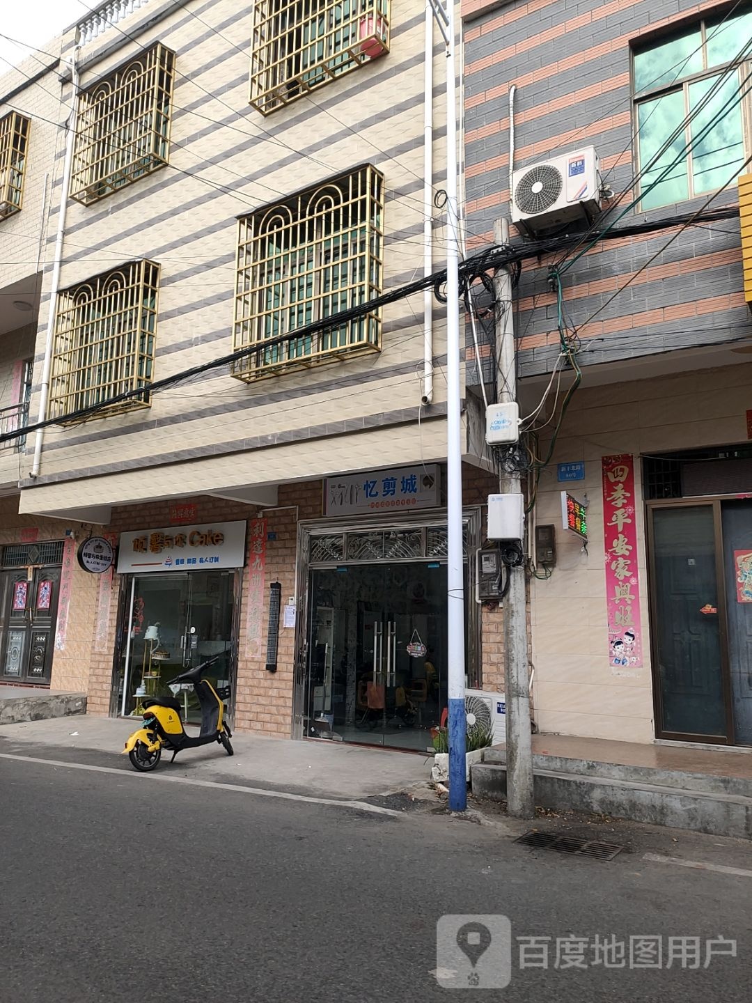 忆剪城