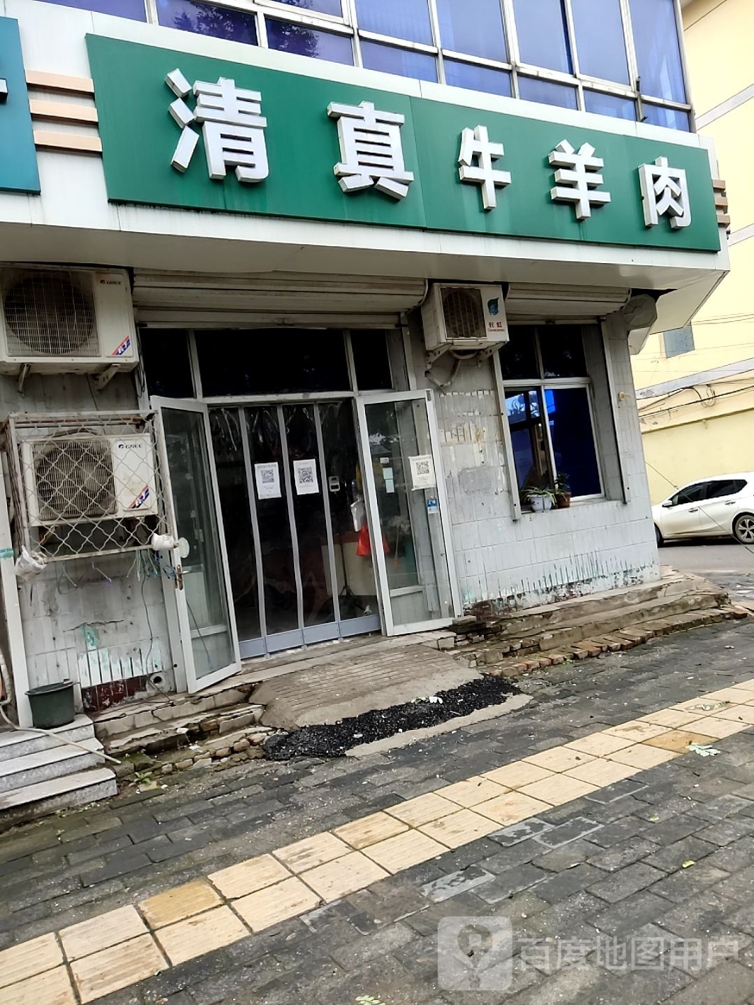 清真牛羊肉(会昌街店)