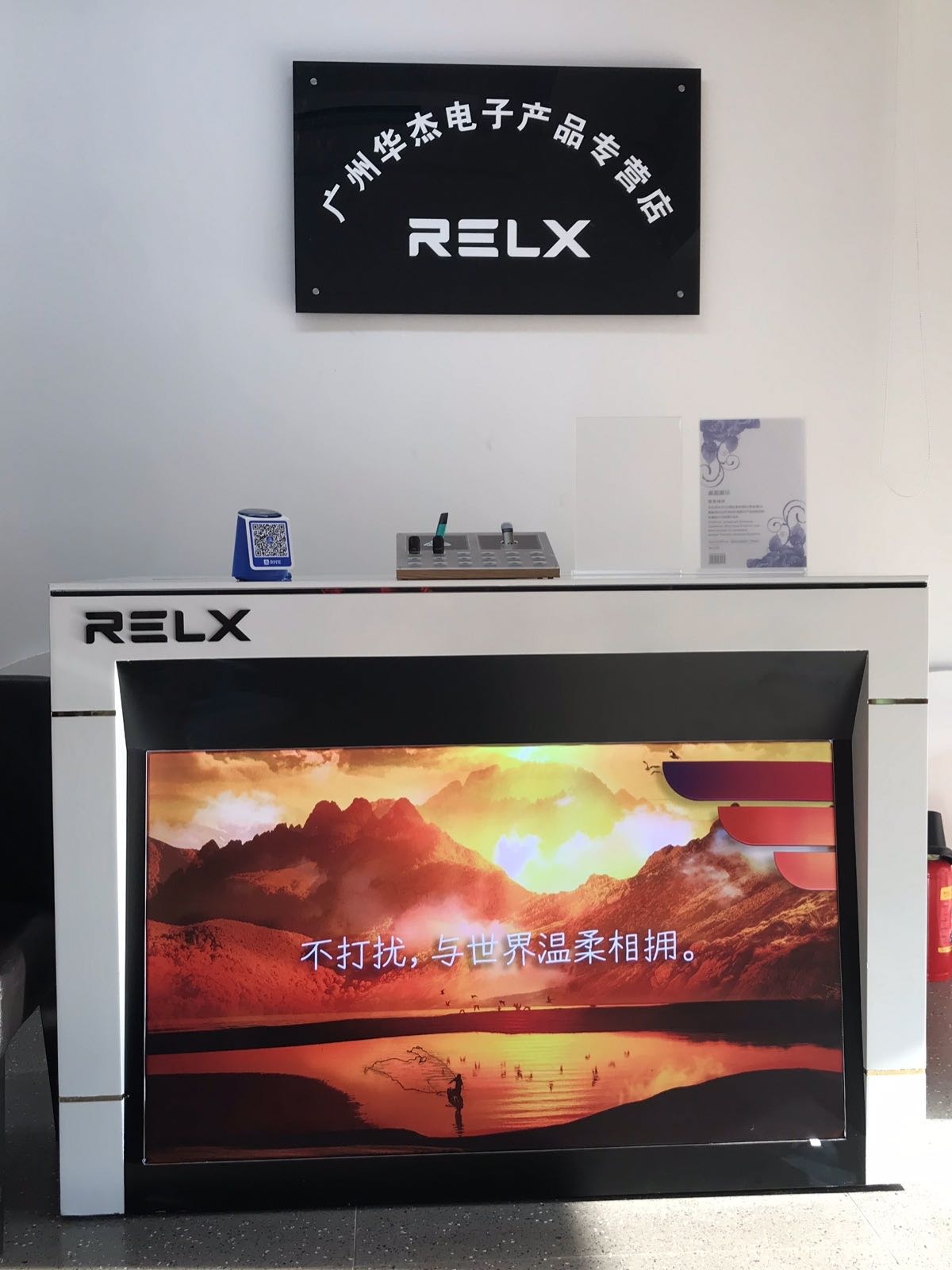 RELX悦刻电子烟(大石万仓隆店)