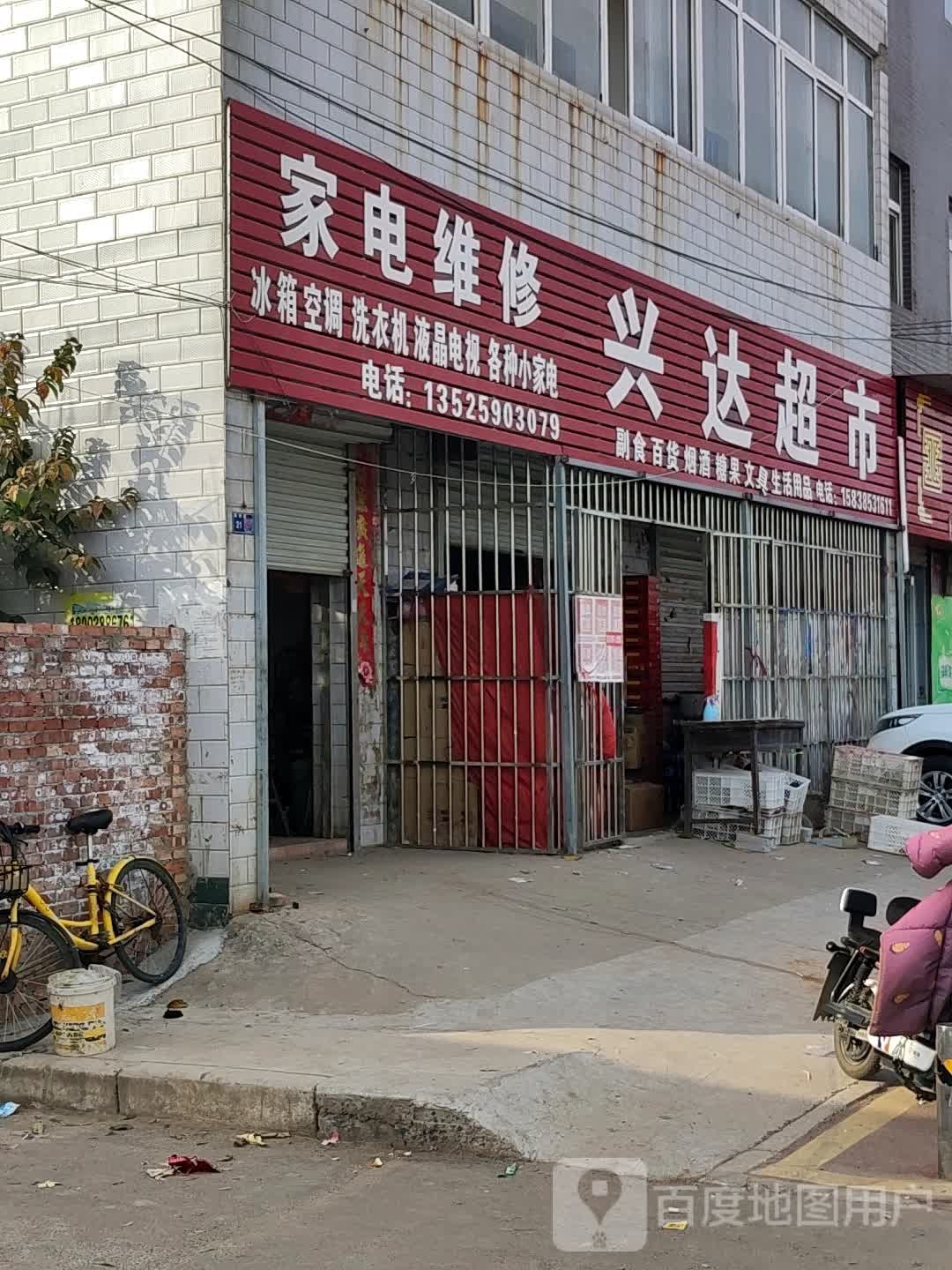 家电维修