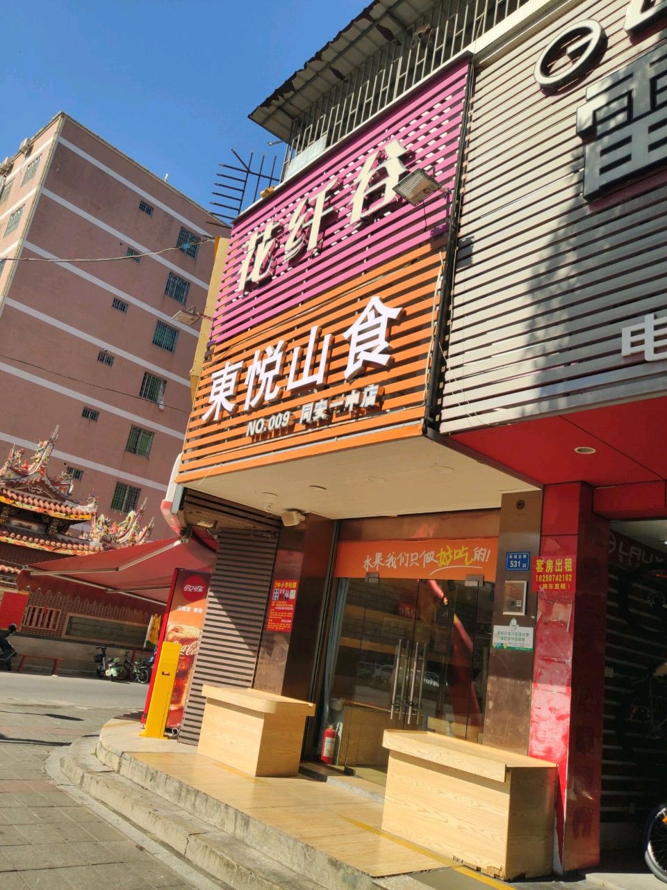 花纤谷(建发环中楼店)