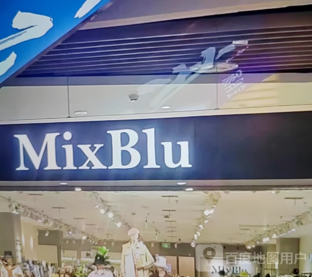 MixBlu(文化东路店)