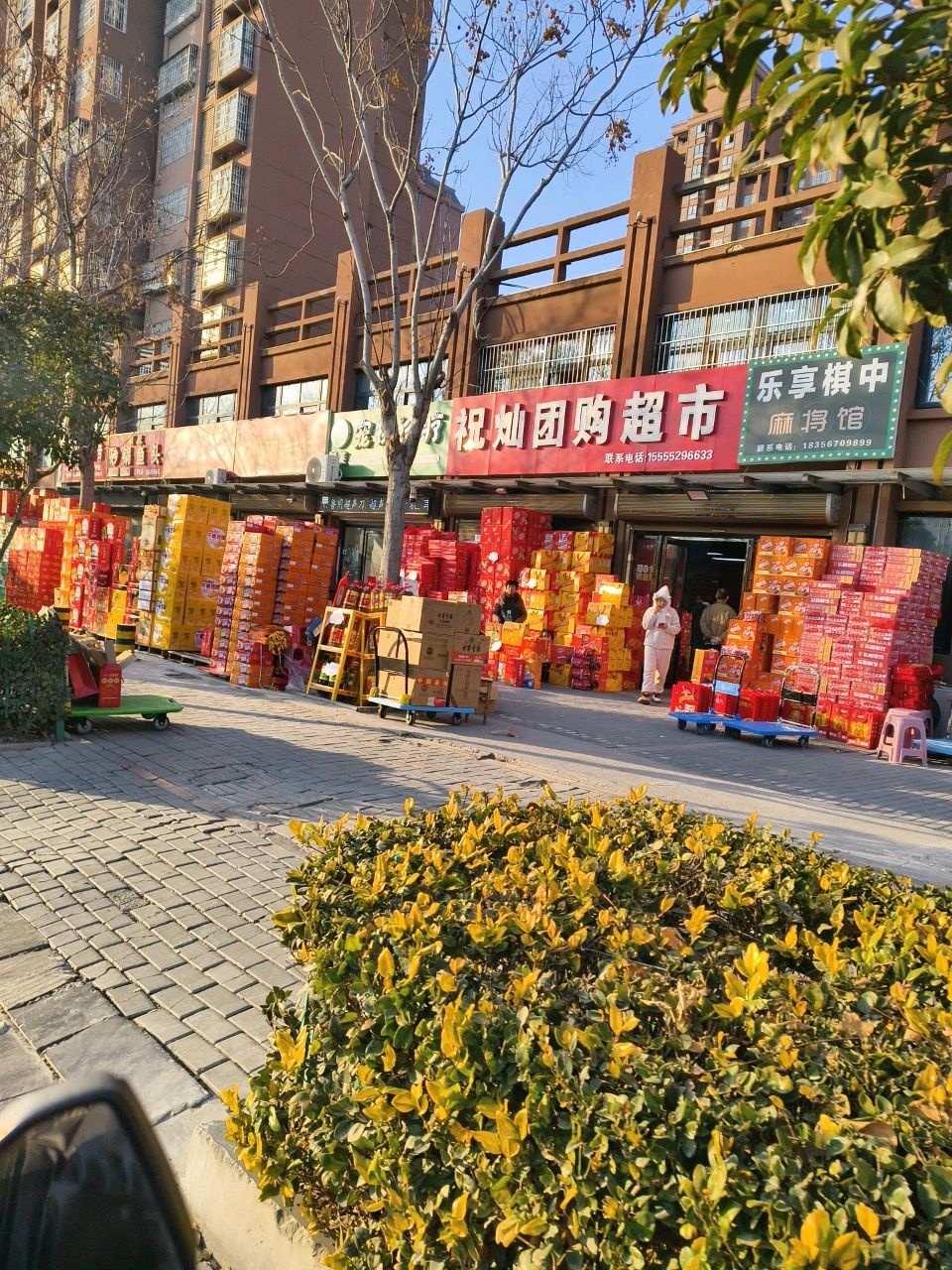 乐享棋中麻将馆