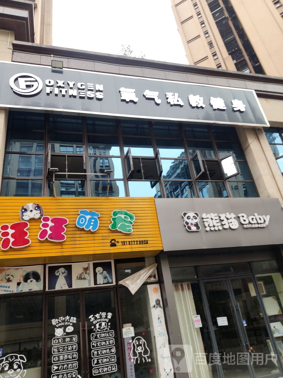 氧气s!私身(金宇·五马耍街店)