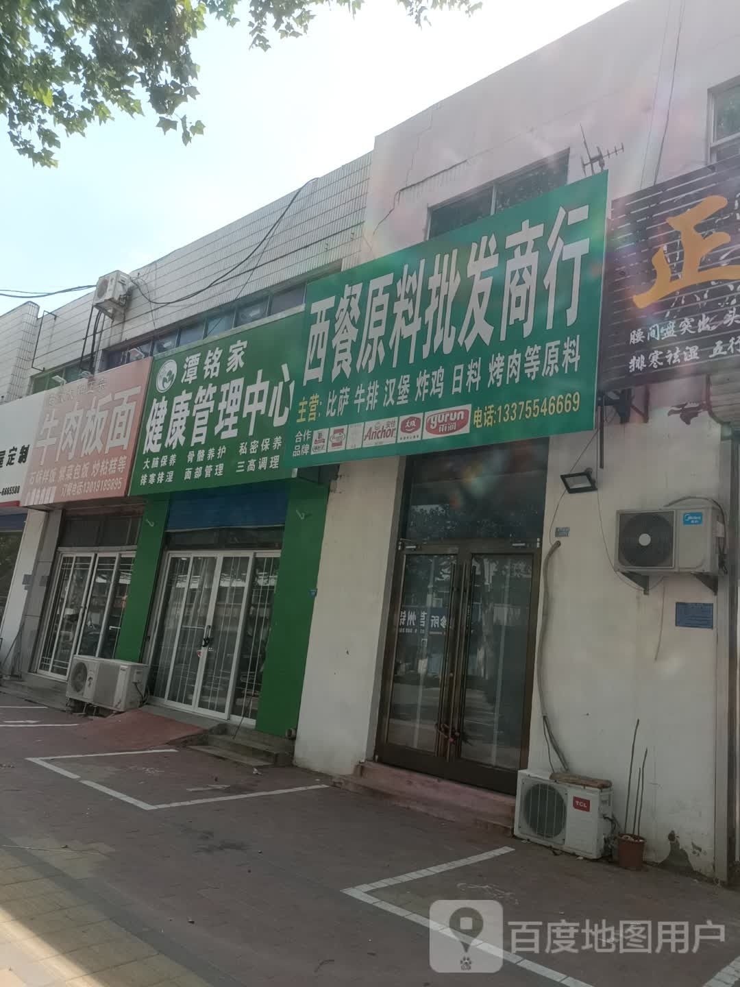 蓝鲸xi餐原料批发商行