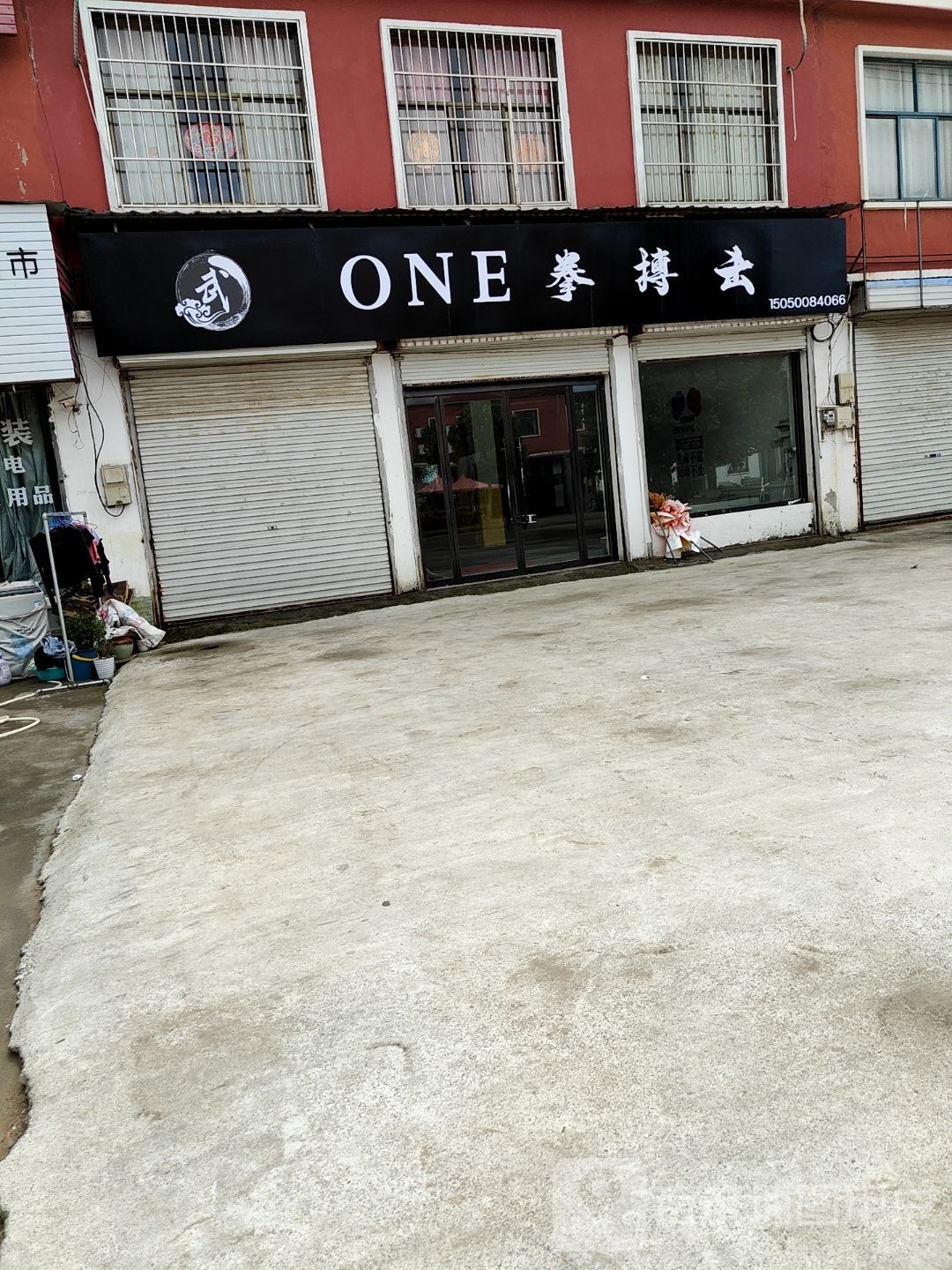 ONE拳搏击