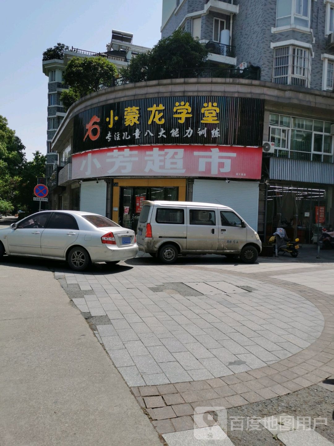小蒙龙学堂