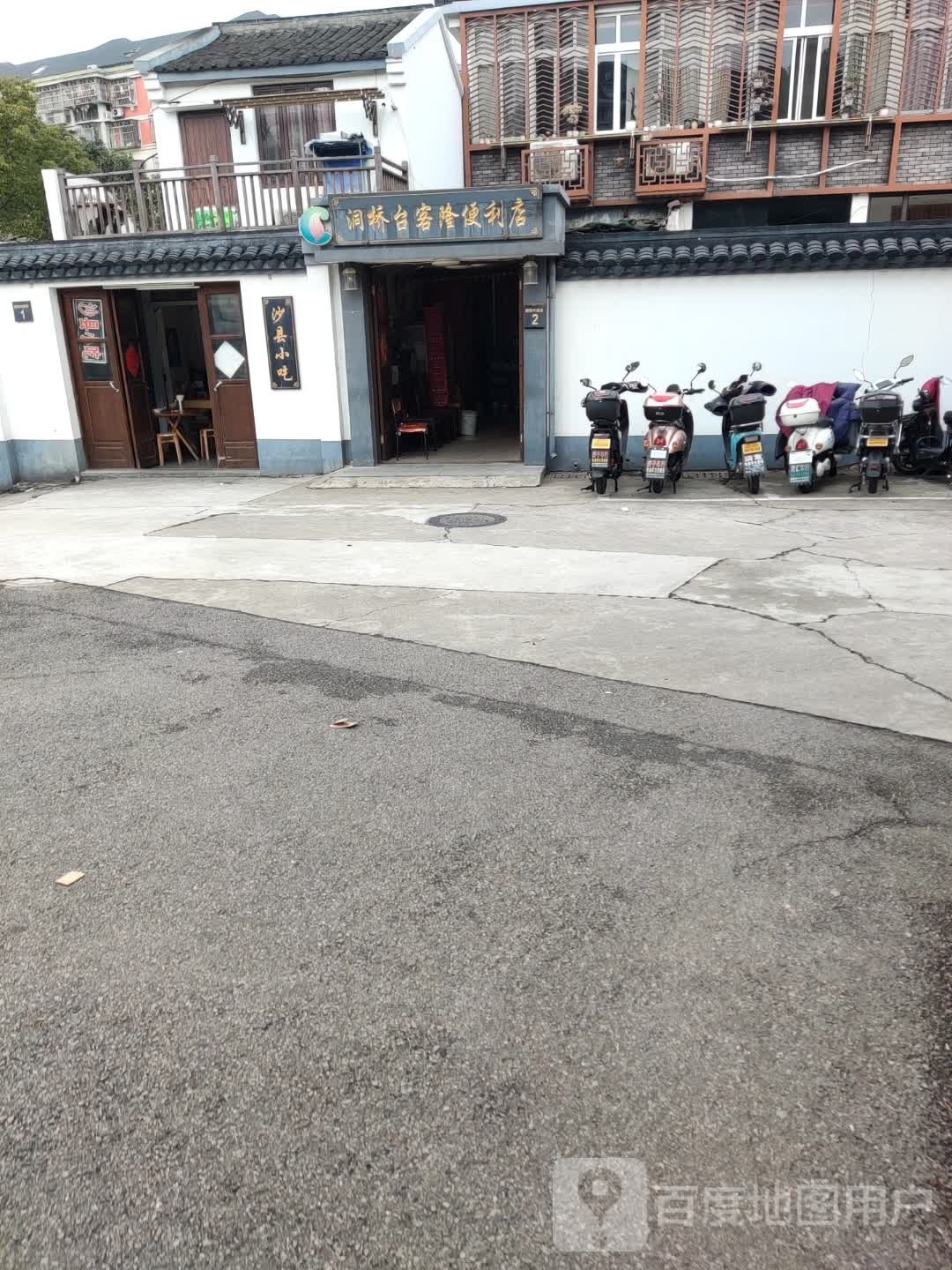 台克隆便利(东瀛路店)