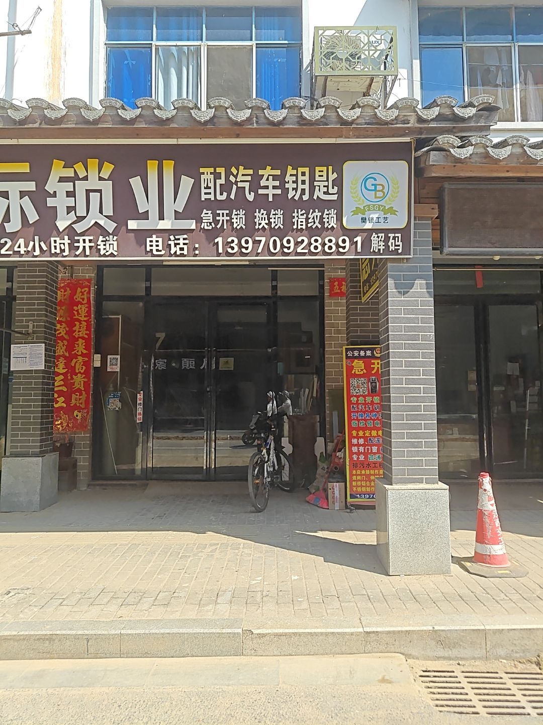 国标锁业配汽车钥匙(青山湖区)