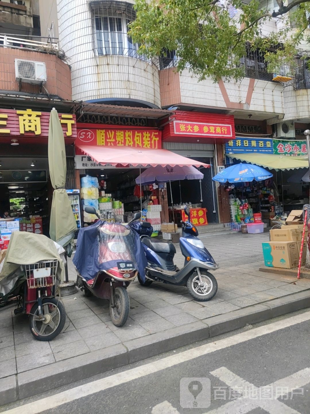 大奖商行