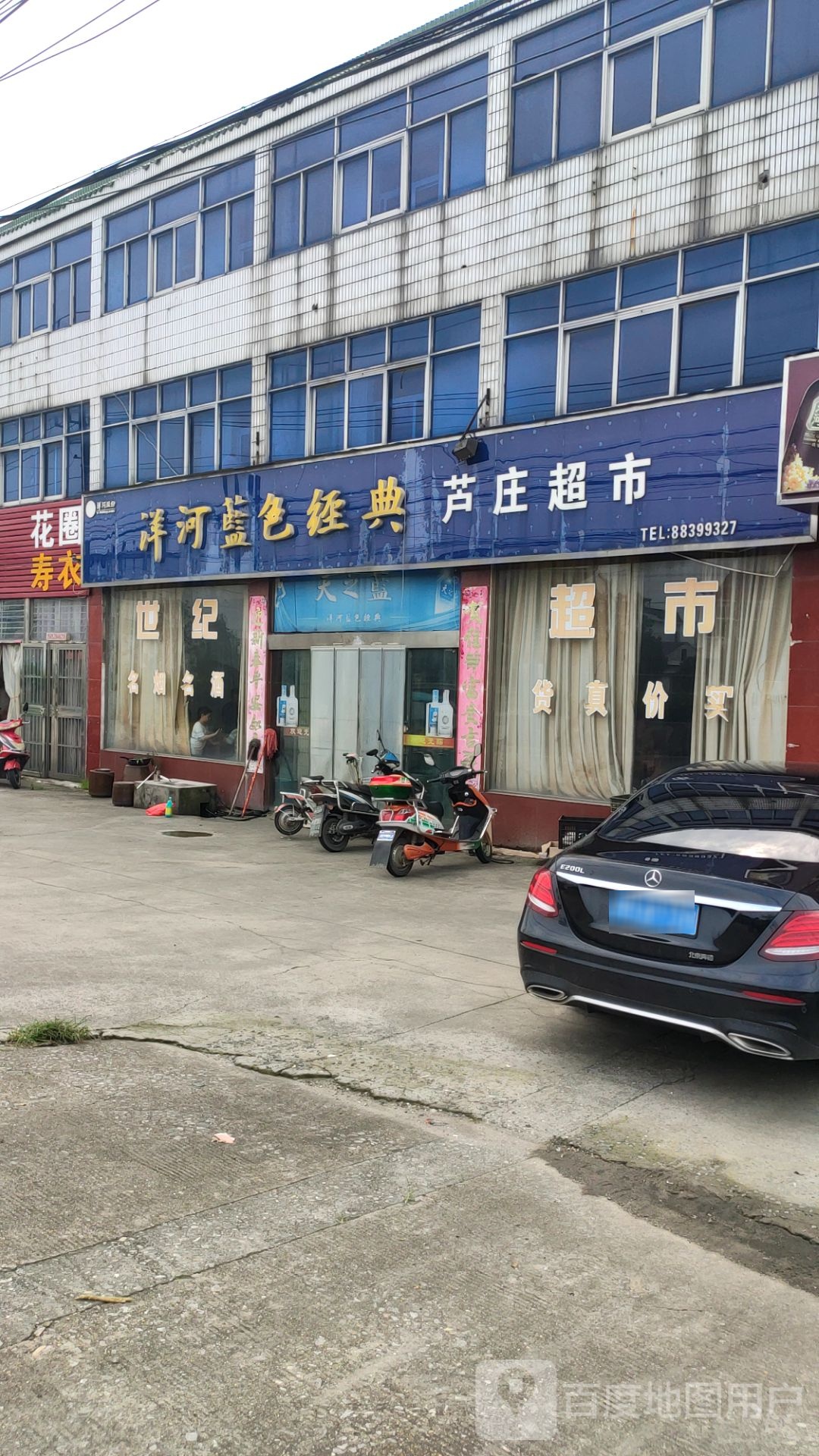 芦庄厂商