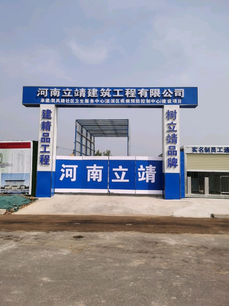 凯风路社区卫生服务中心