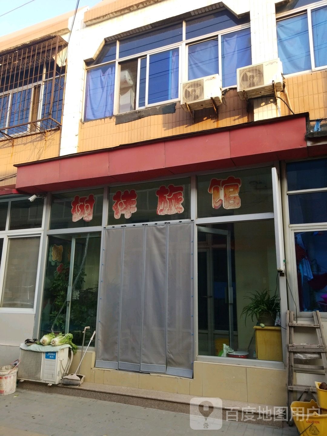 树祥旅店