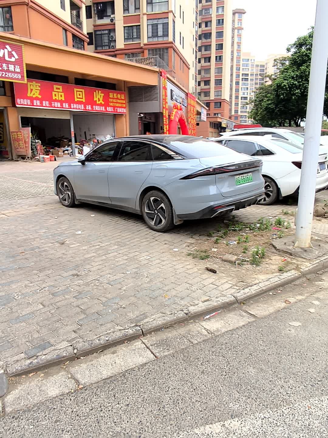 废品回收