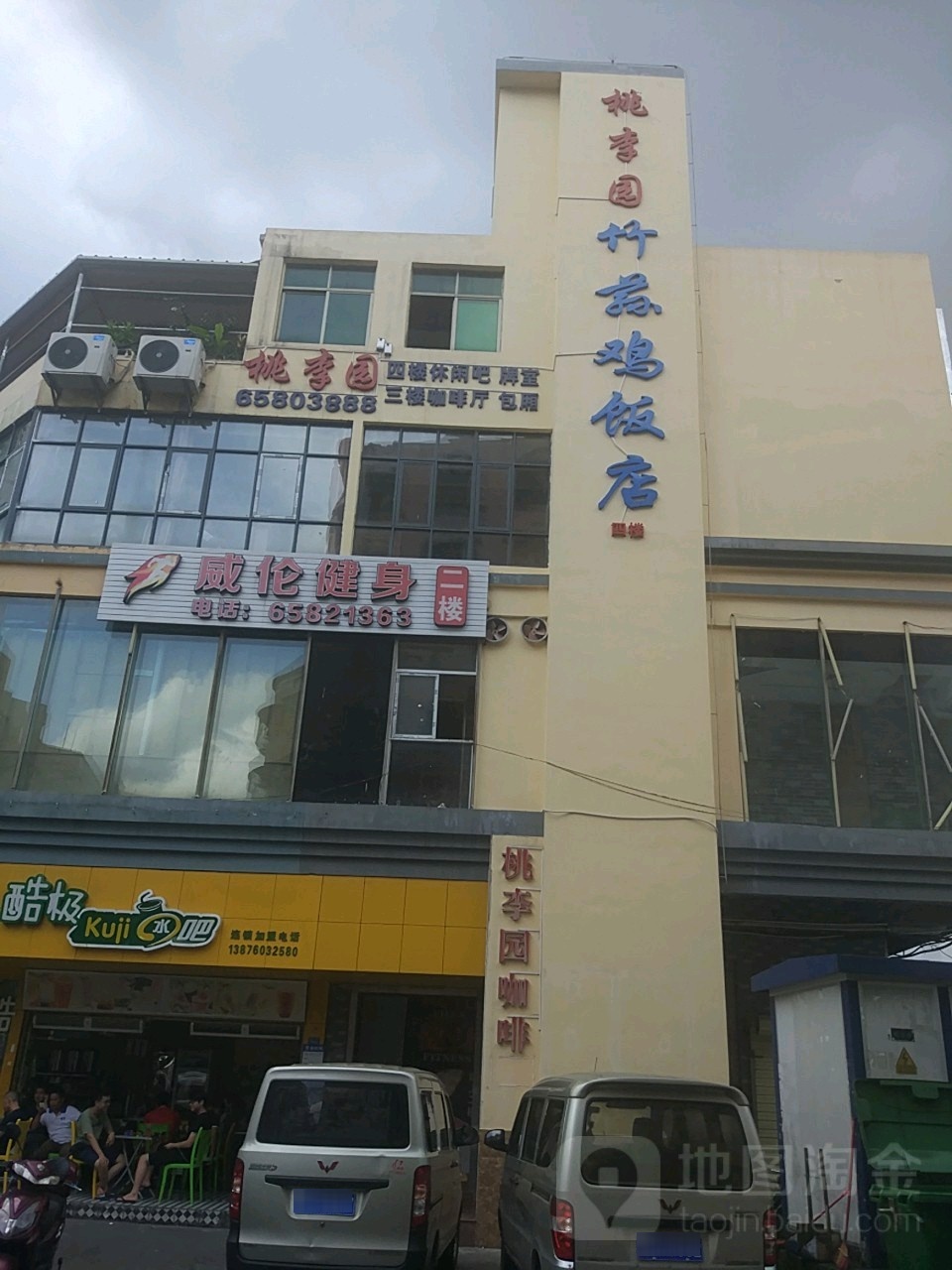 桃李园宾馆
