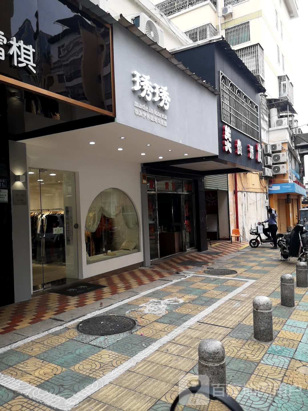 琇琇柒加伊韩国进口服饰