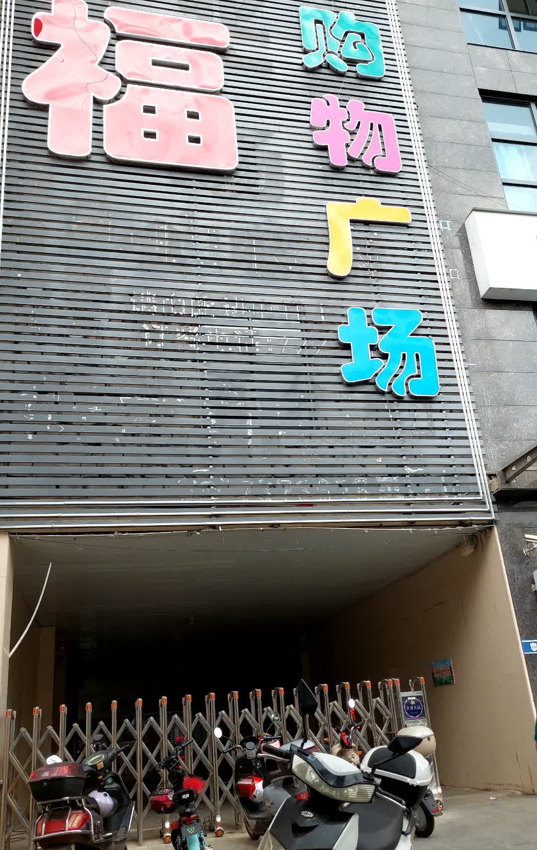 宁远县网易电竞馆