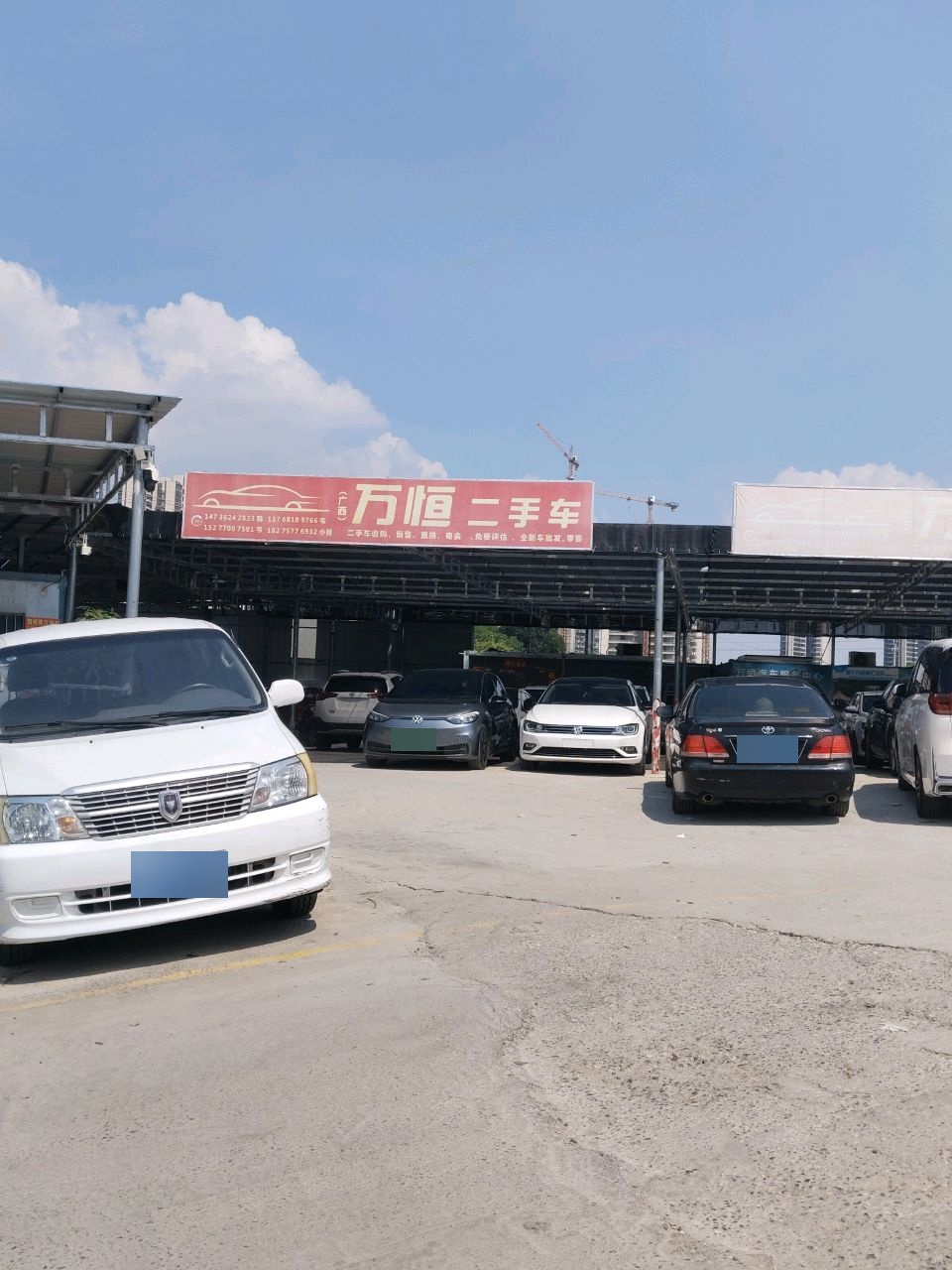 广西万恒汽车销售服务有限公司