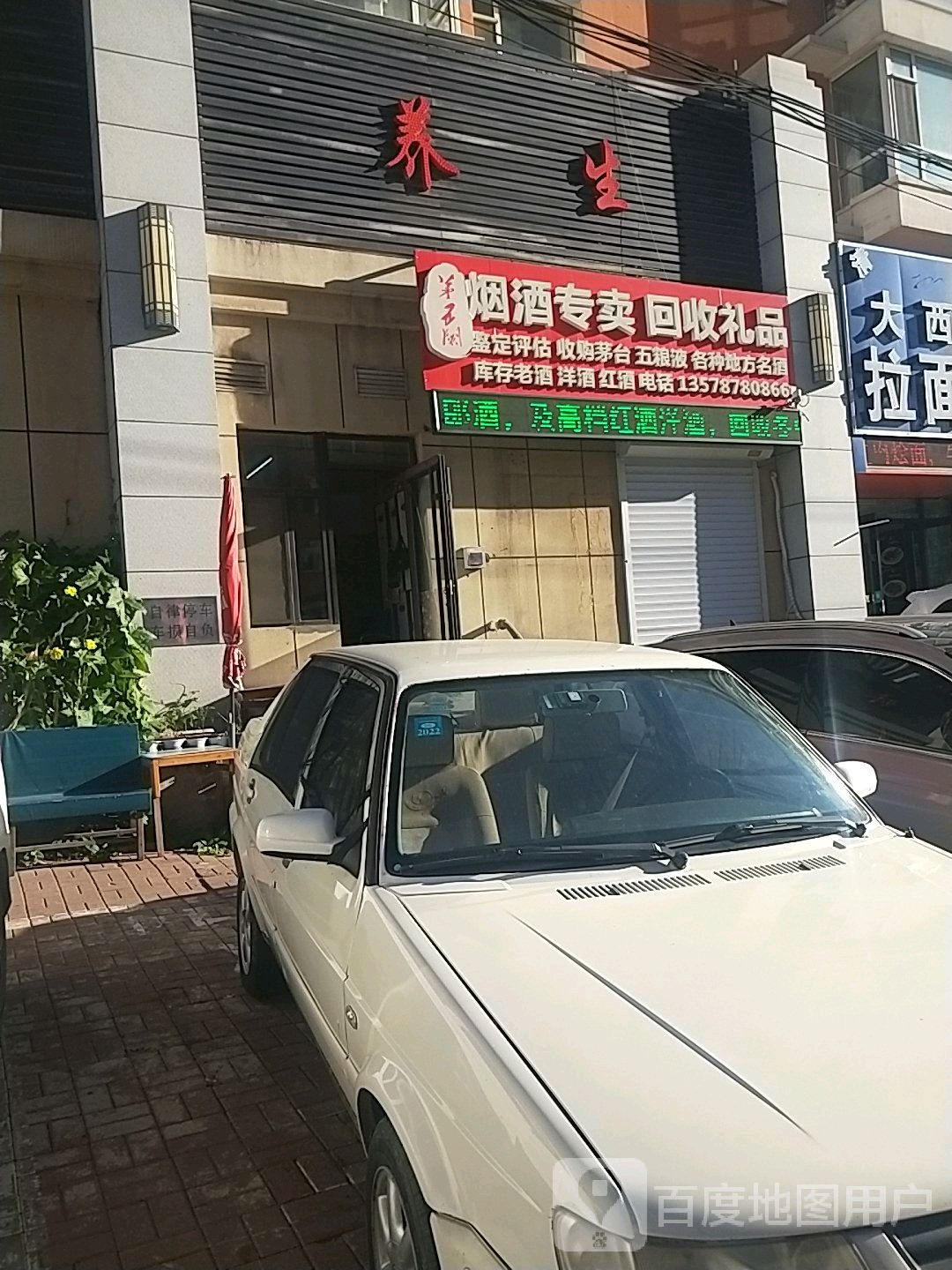 烟酒专卖回收礼品