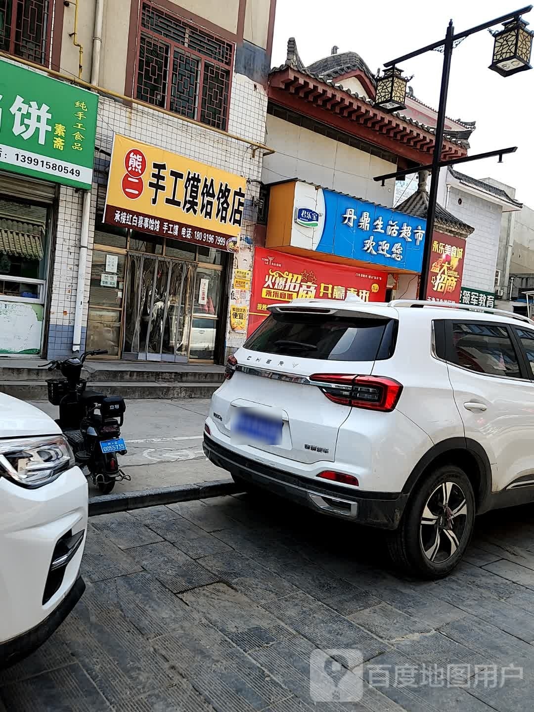 永乐正源美食城