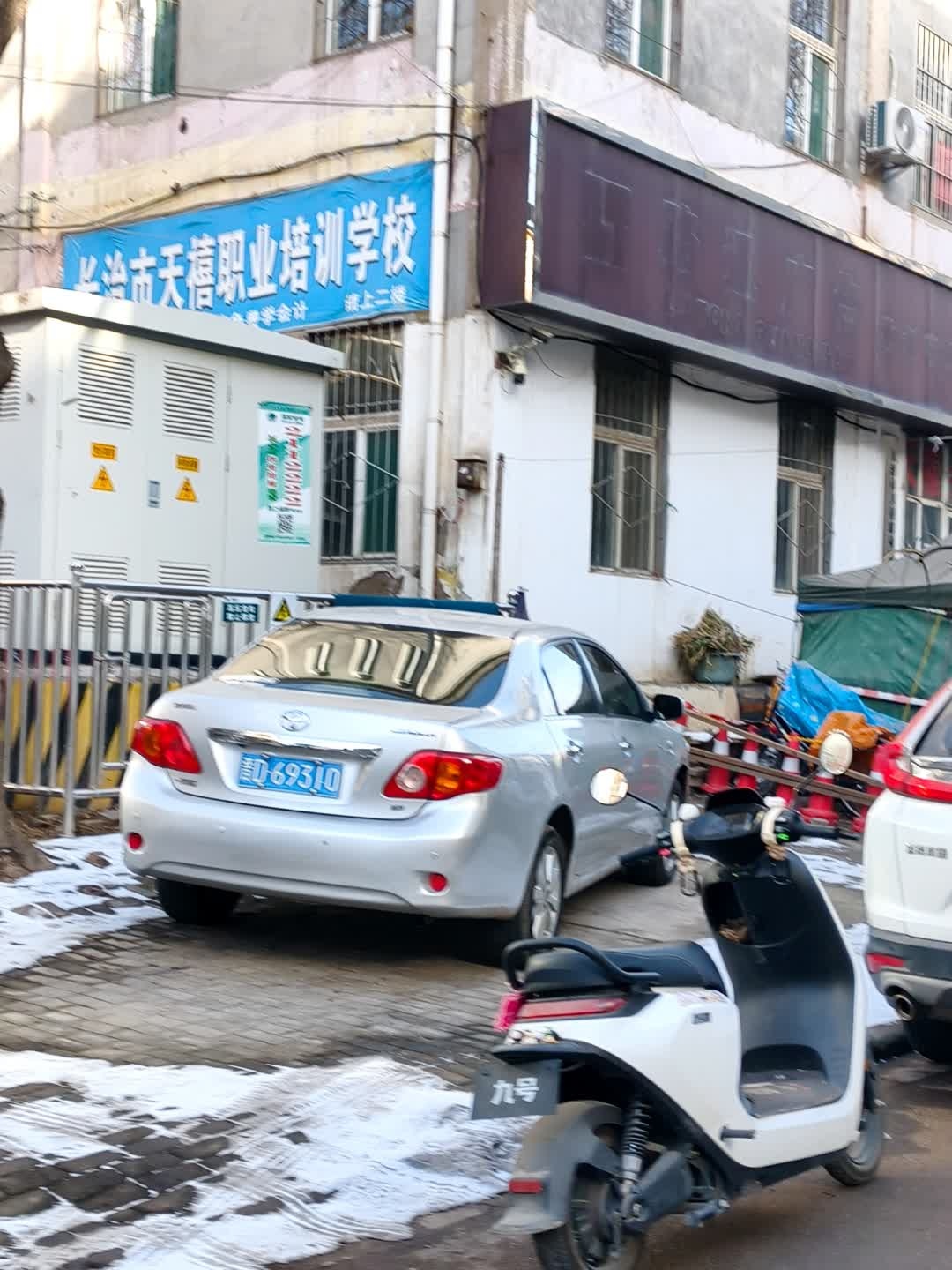 长治市天禧职业培训学校