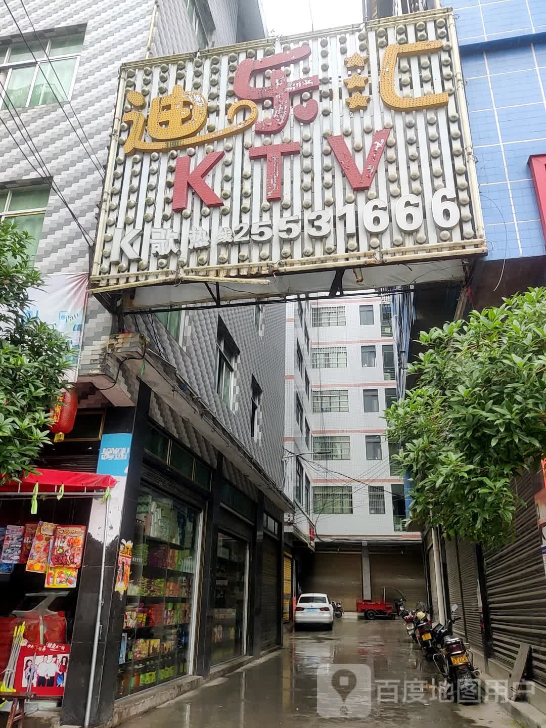 迪乐汇KTV