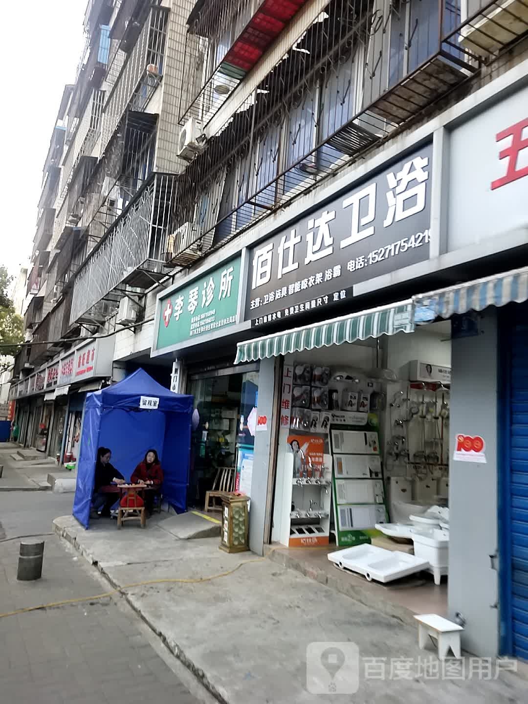 佰仕达卫浴(商城东路店)