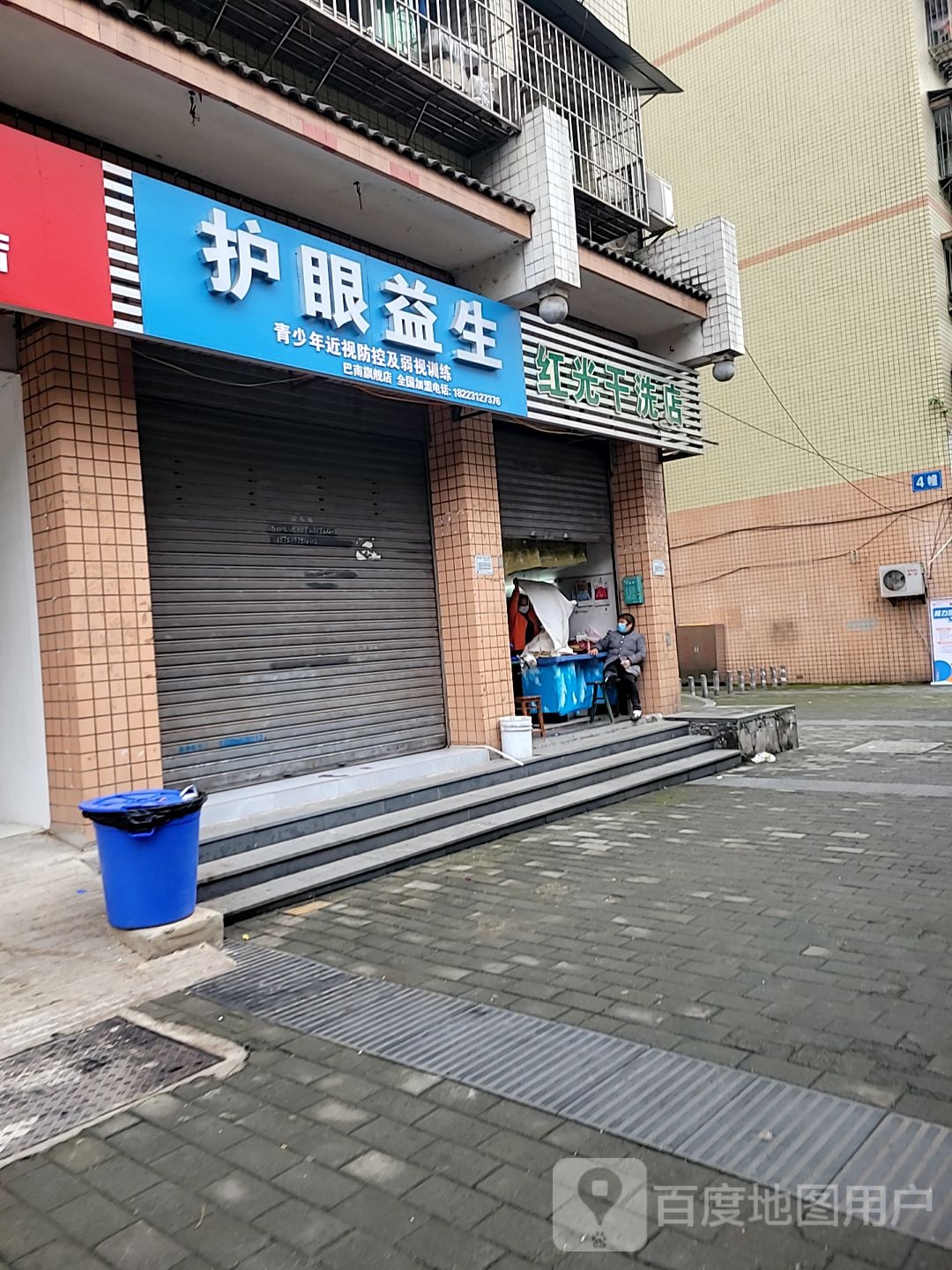 护眼益生(巴南旗舰店)