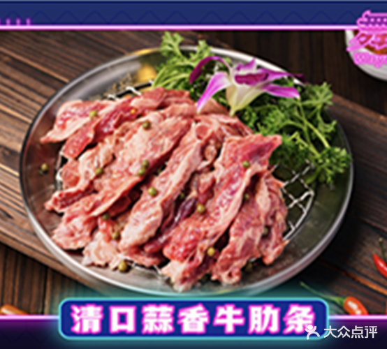 舞夜蓝烤肉酒馆(人民路店)