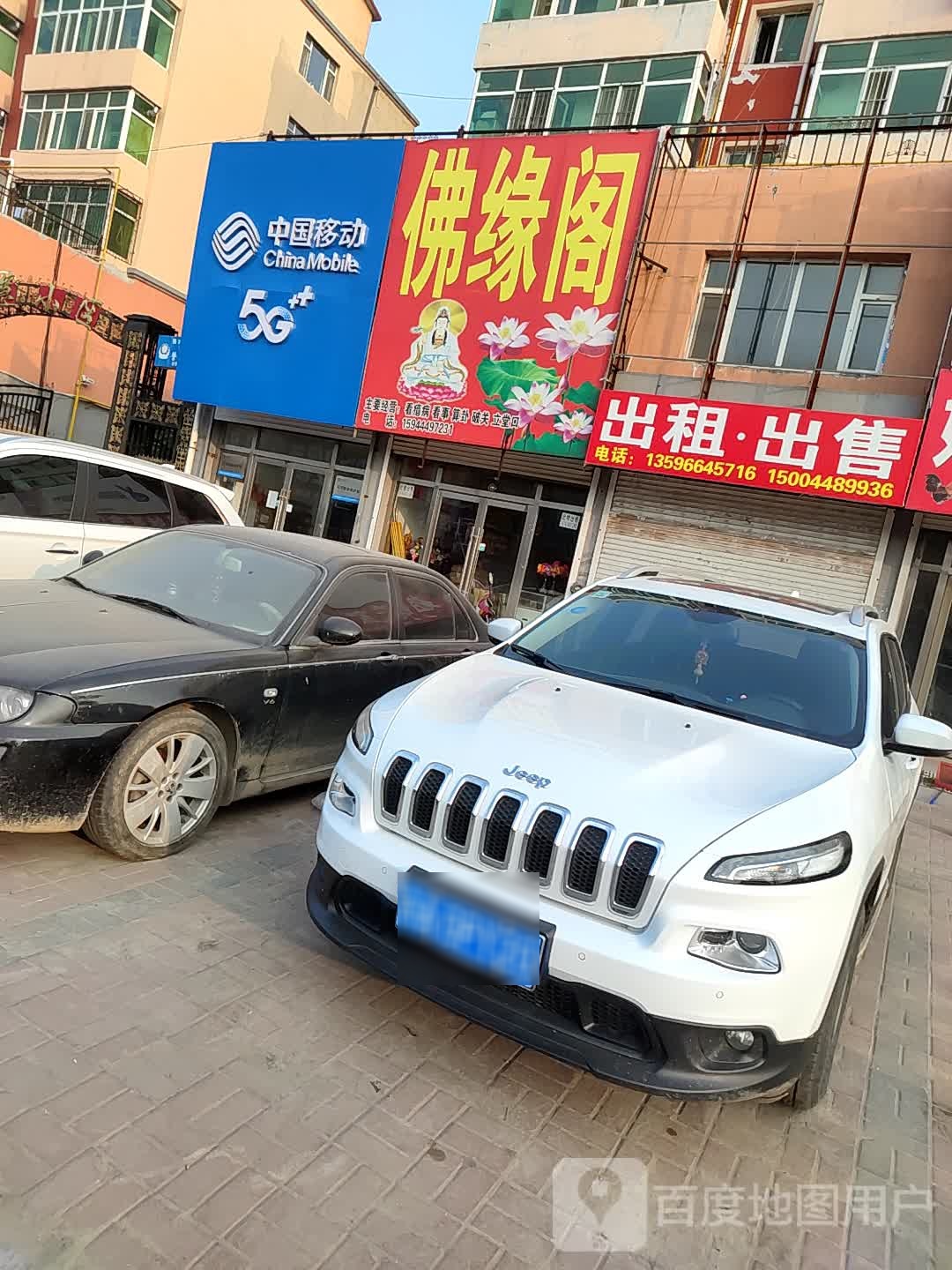 中国移动社区服务站(辽河社区店)