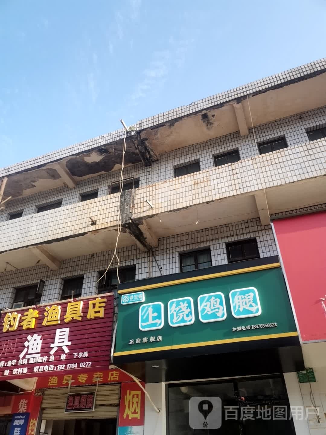 上饶火腿(东乡旗舰店)