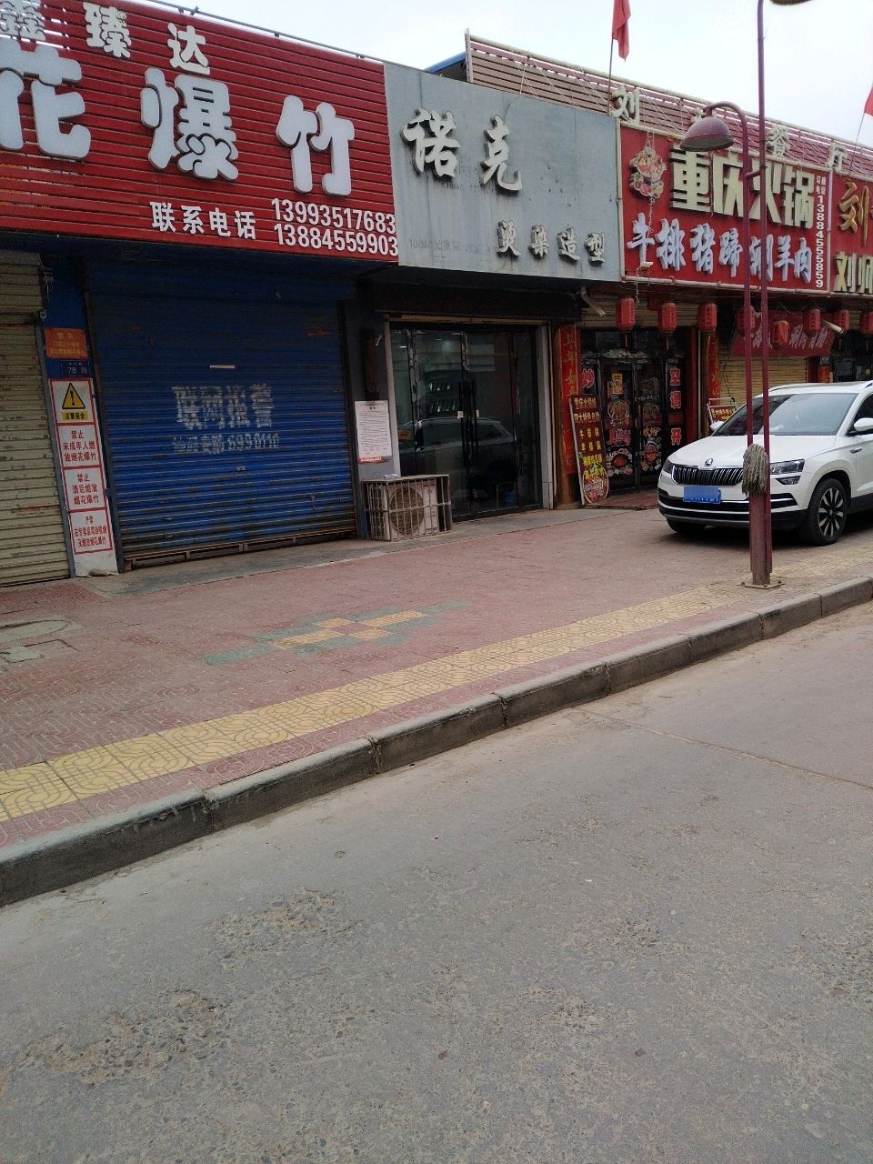 重庆印象卤味火锅城