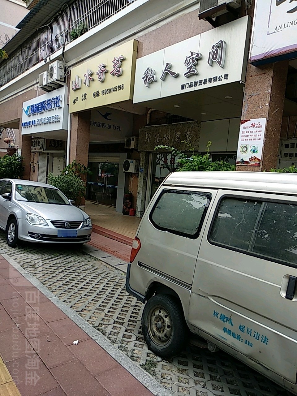 山水奇茗茶叶批发