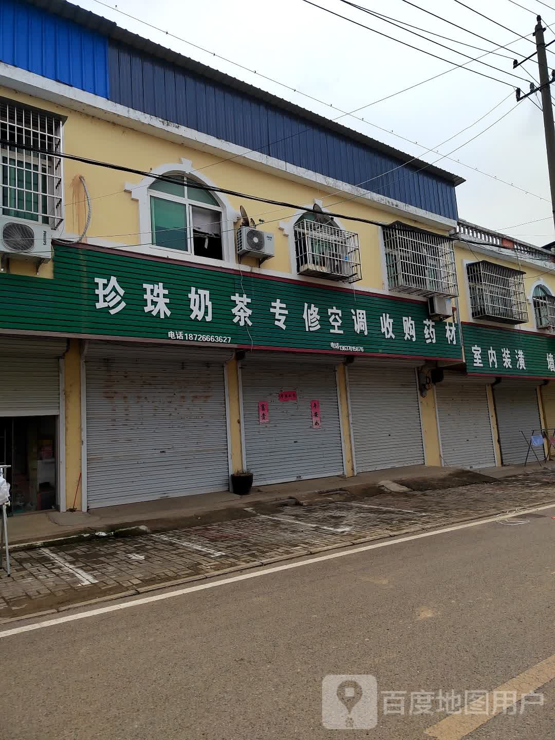 珍珠奶茶(X091店)