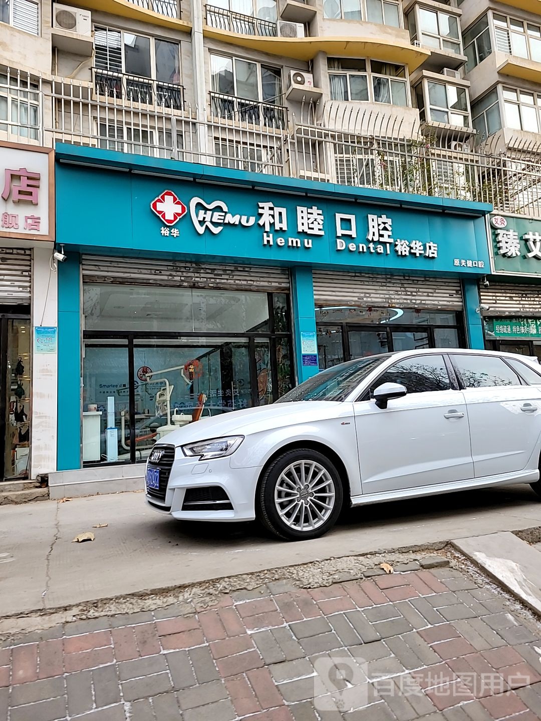 标签医疗诊所牙科诊所和睦口腔裕华店共多少人浏览4030792电话
