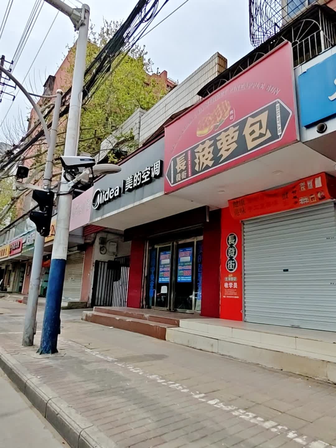 長發街·菠萝包(工农路店)
