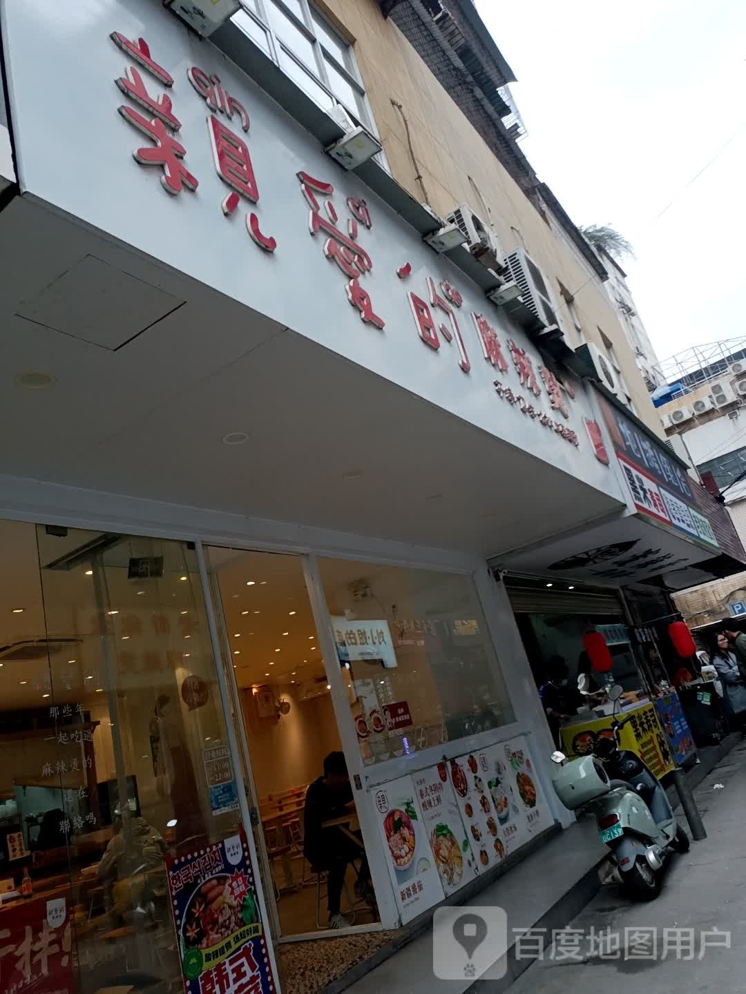 黑糯米寿司大