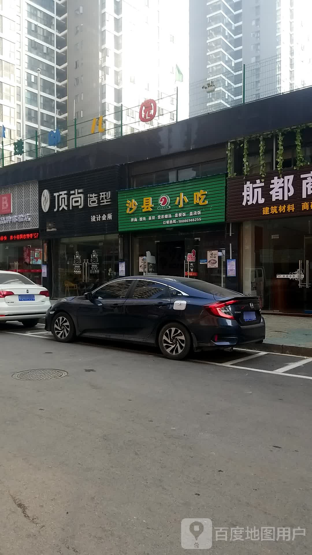 沙县小区(东方名居店)