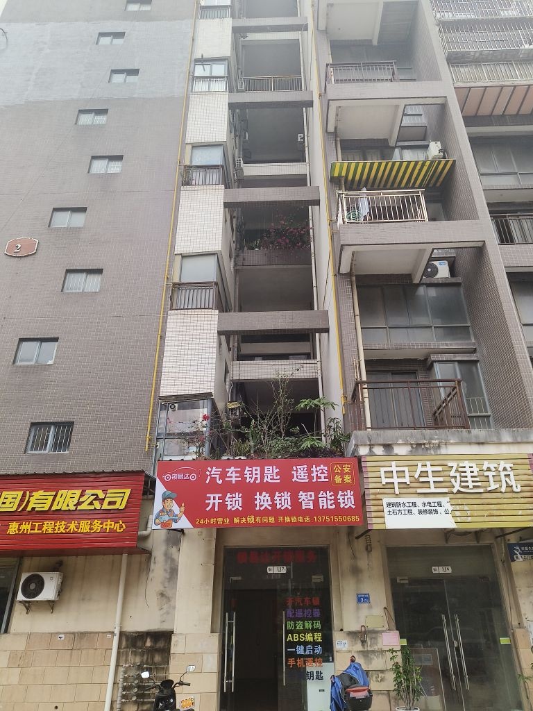 锁易达开锁换锁