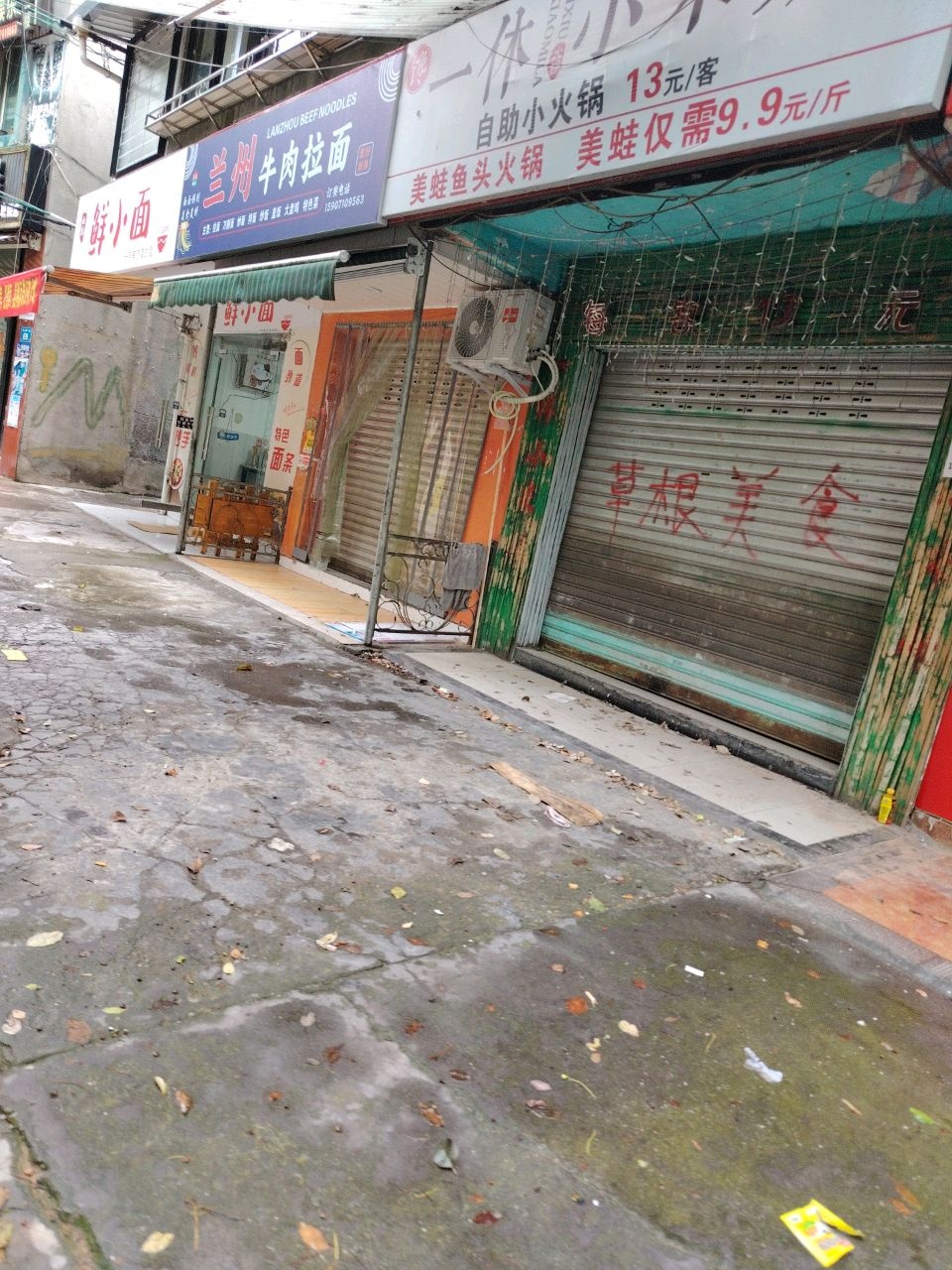 清真兰州牛肉拉面