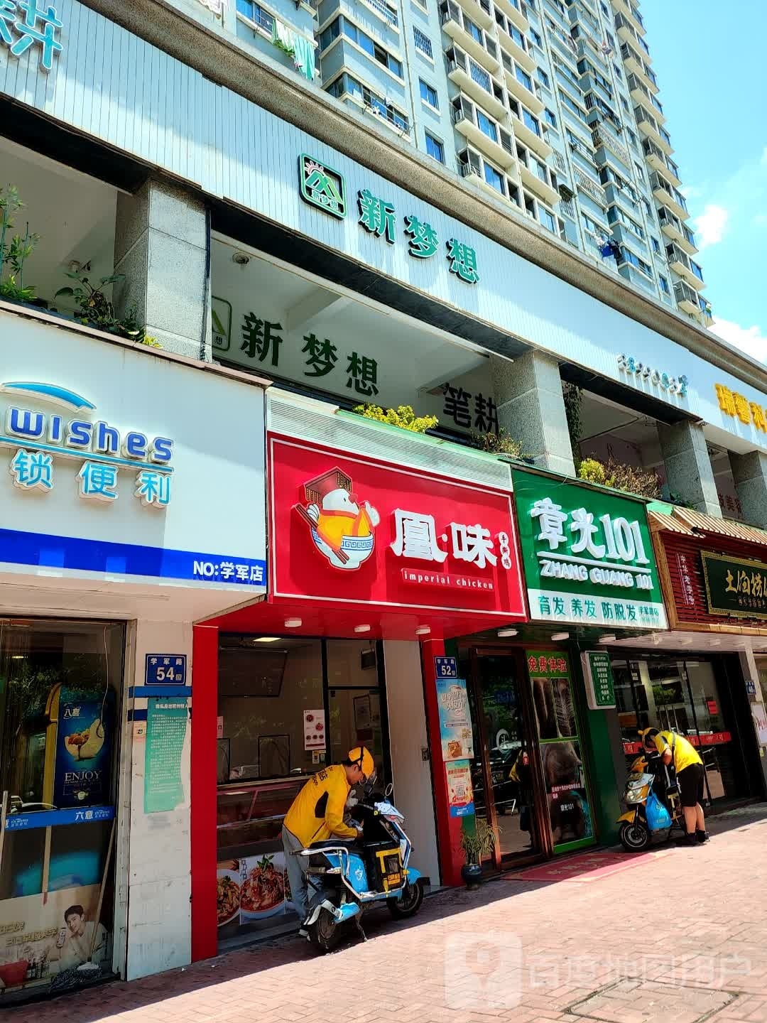 章光101育发养发(福州市旗舰店)