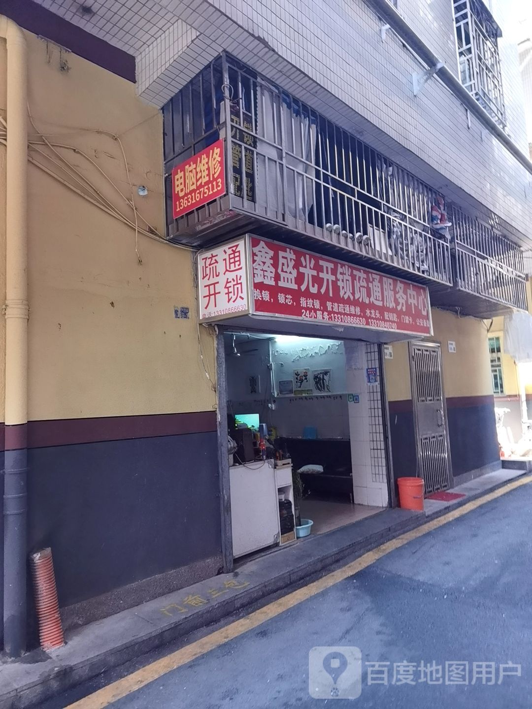 鑫光开锁疏通服务中心(福田一店)