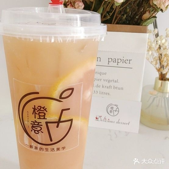 橙意奶茶(新东店)