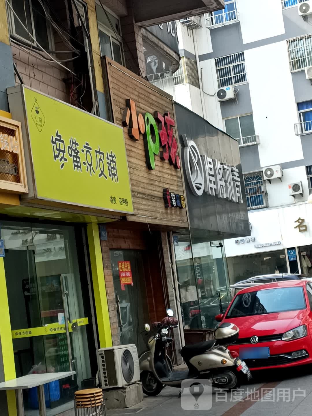 悍将刺青(淮水大厦店)