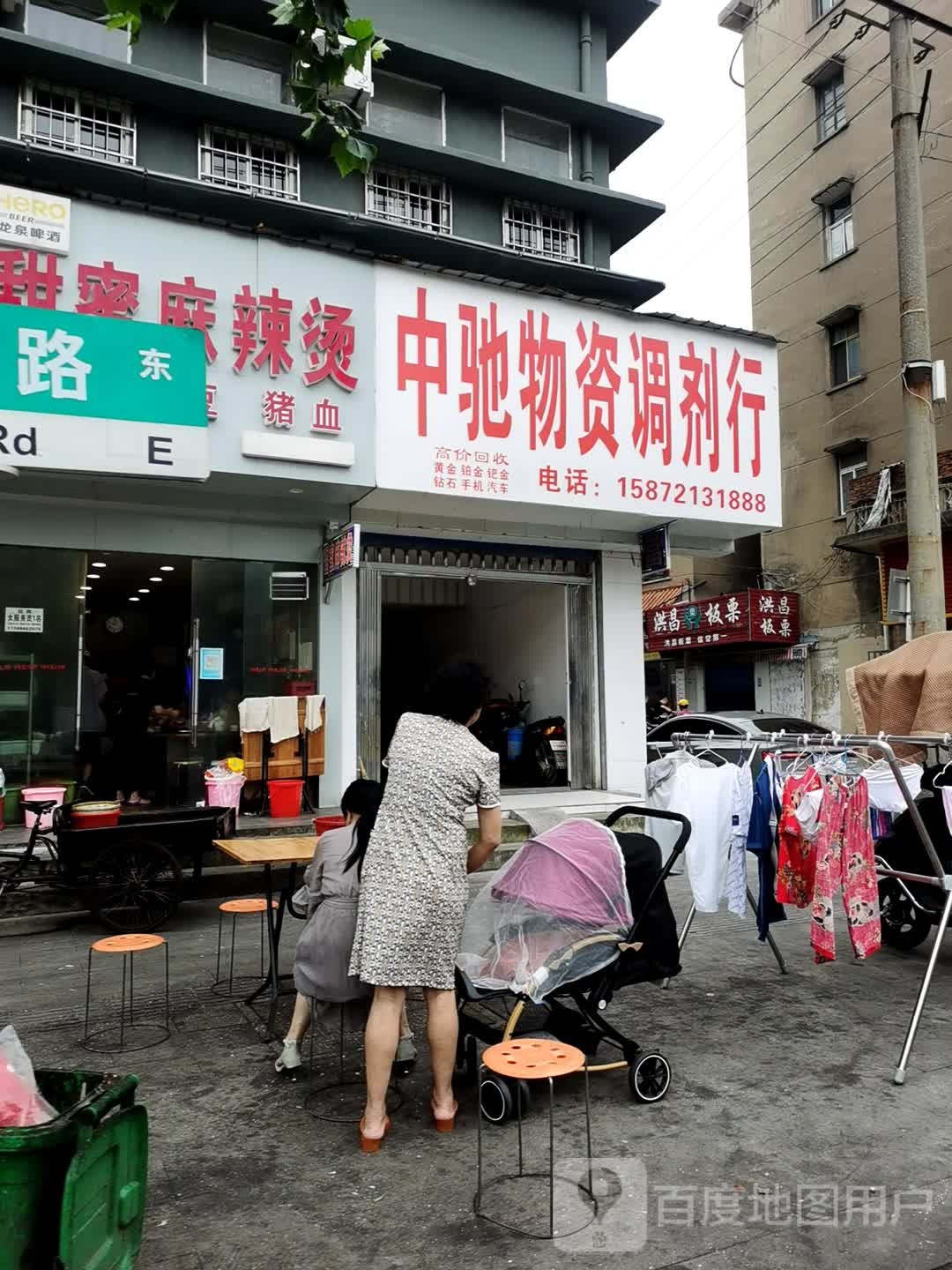 中驰寄售行